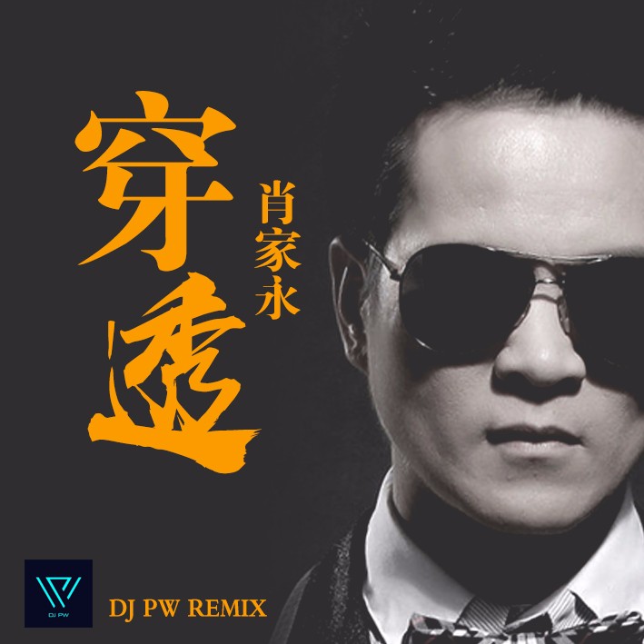 中文舞曲 VIP精选0731