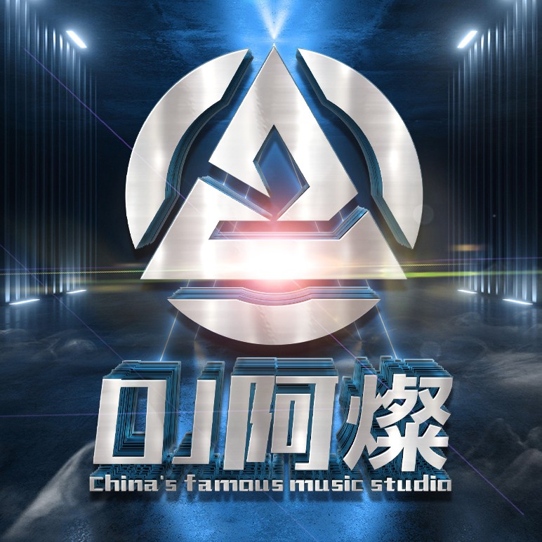 DJ阿燦 Remix
